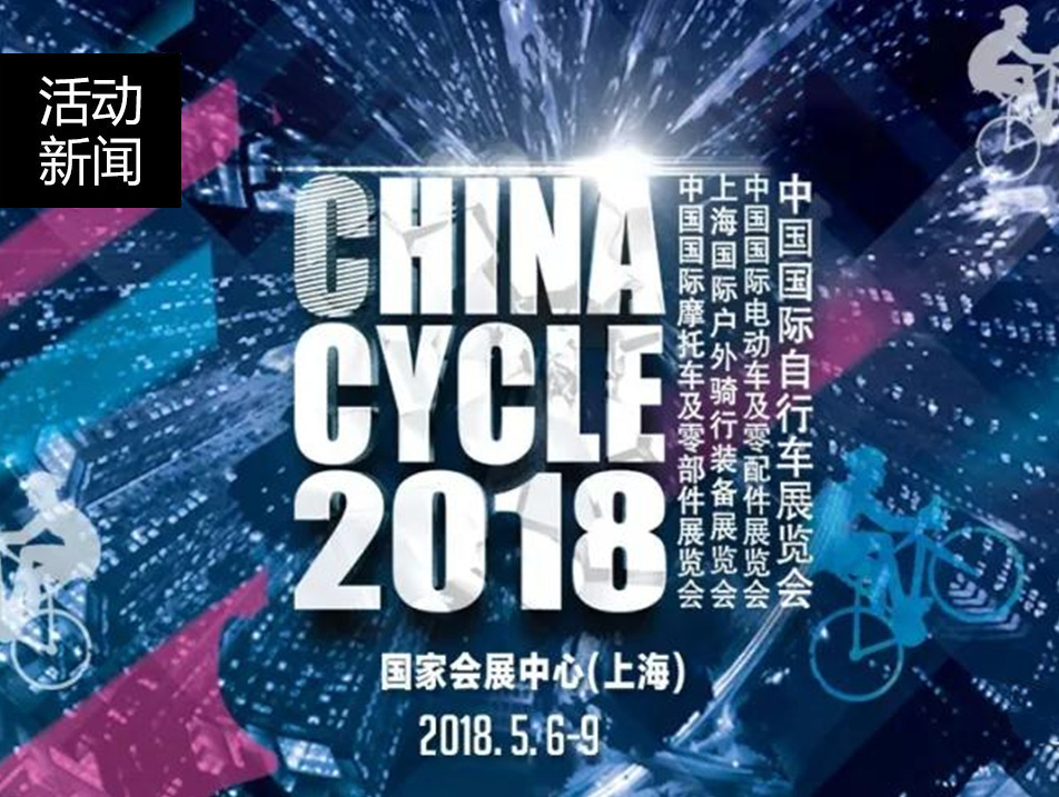 华洋赛车18年春季新品发布（上海展）