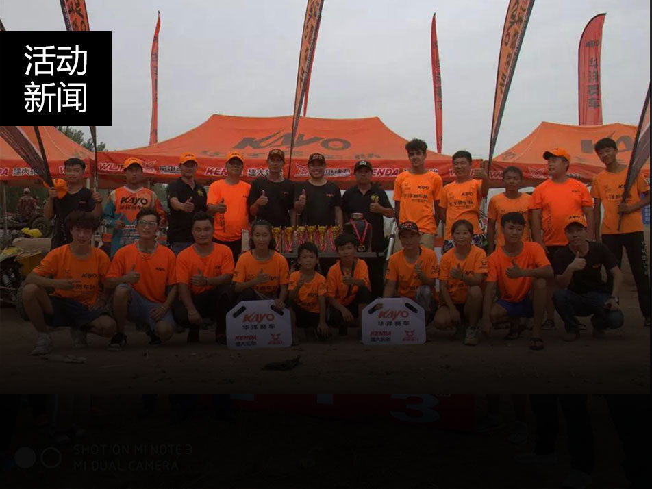 在富饶的湖泊（巴彦淖尔）上演了一场精彩的越野摩托车比赛，华洋赛车队“百举百捷”