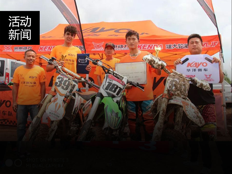 张家口站与甘肃站华洋车队继续夺冠