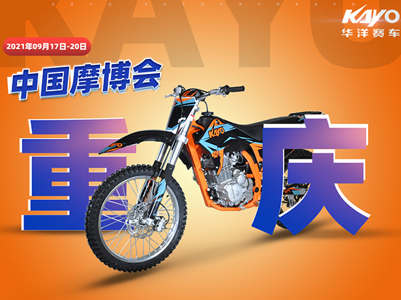 来了！华洋赛车即将参加重庆车展