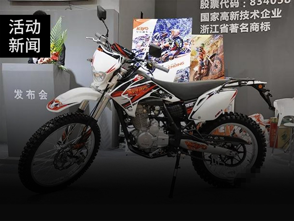上海两轮车展开幕首日，华洋赛车与金城摩托强强合作的首款正规目录上路车型T2-G面世