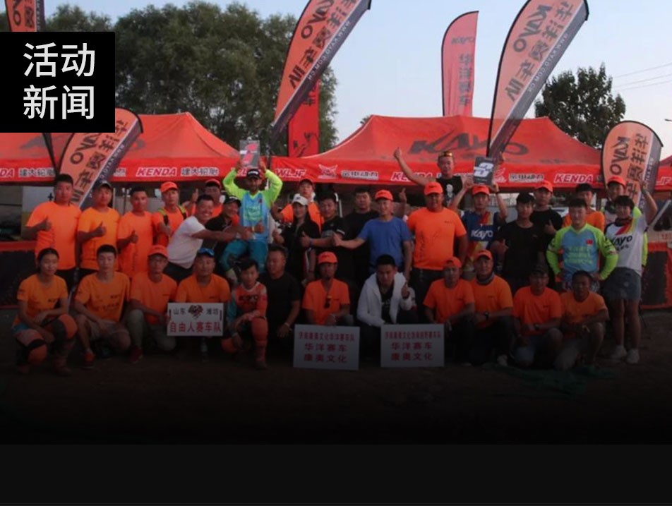 华洋车队九月份斩获五个冠军