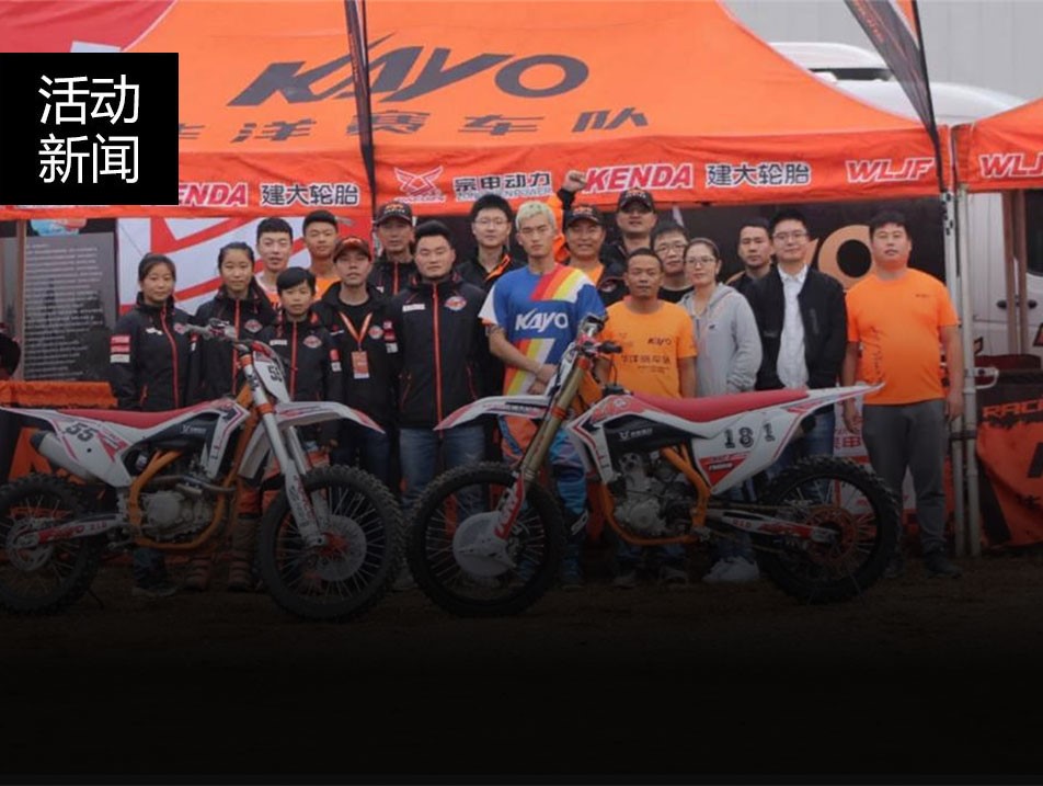 2018年全国越野锦标赛永康站比赛，华洋赛车再次成为最大赢家！！！ （4个冠军，3个亚军、2个季军）