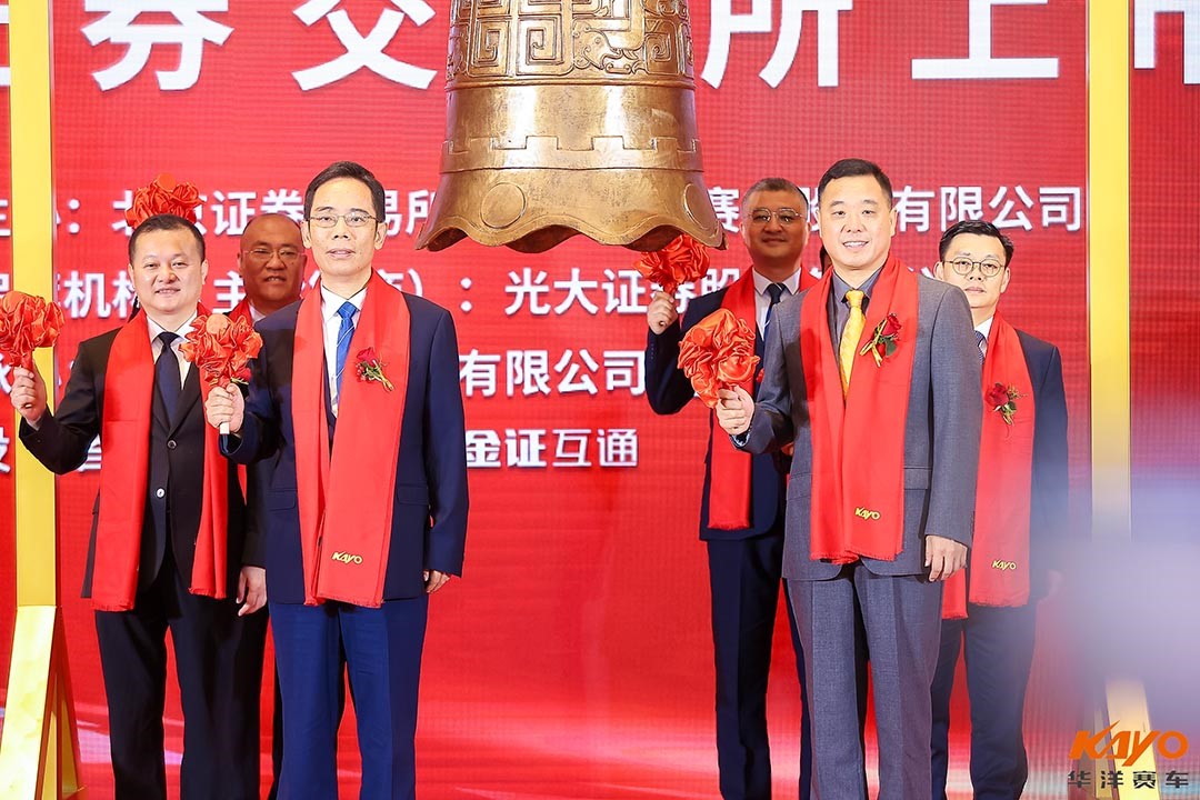 “擎领华章 跃洋千里”中国运动摩托车代表品牌！华洋赛车今日成功挂牌上市！
